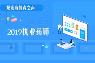 2019年湖北省执业药师考试时间安排