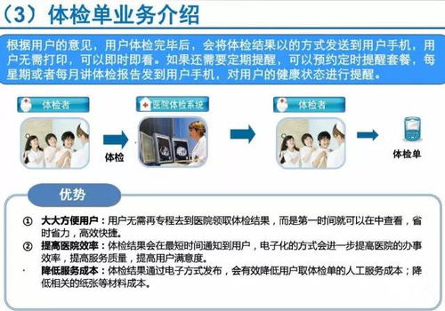 云威榜 互联网 智慧健康 大数据解决方案 第336期