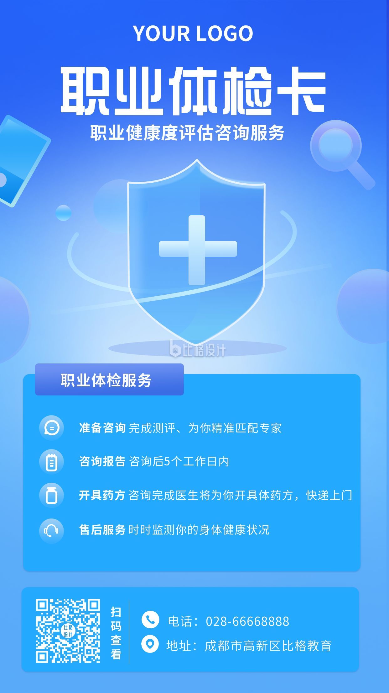 关爱员工——广东源磊粉体工厂-恒美源部分员工体检活动_佛.